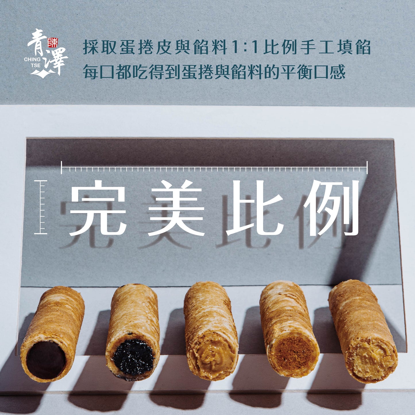 中秋禮盒 醬心蛋捲 2025