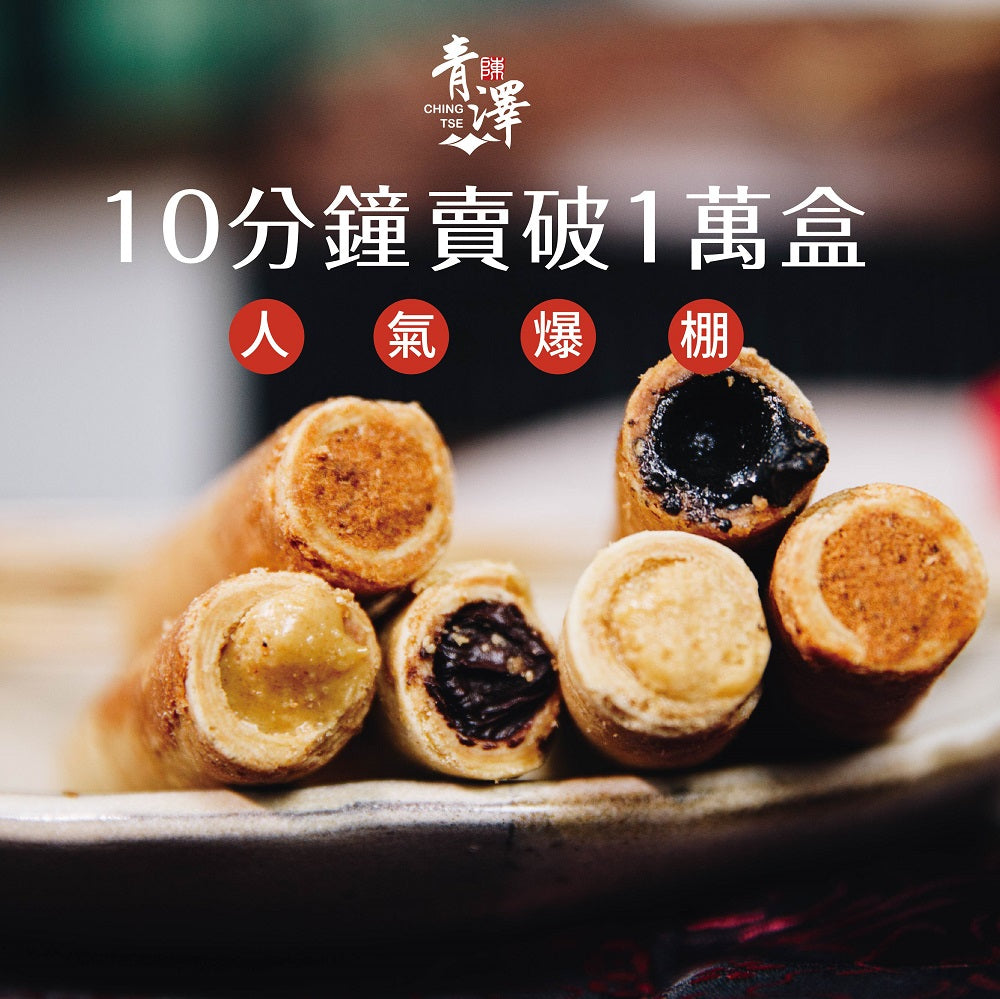中秋禮盒 醬心蛋捲 2025