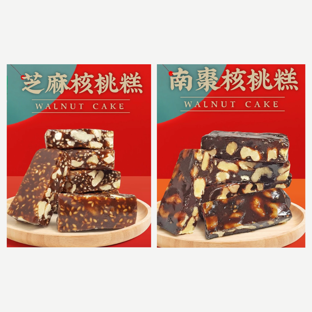 核桃糕優惠套裝