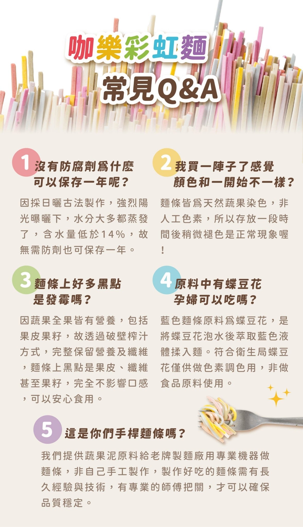 彩虹麵】 6人份|單包 480克