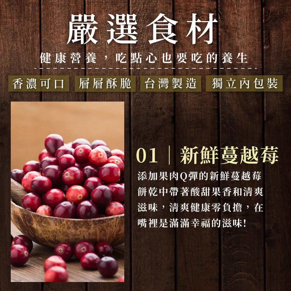 活力本味 層層棒 - 自選口味