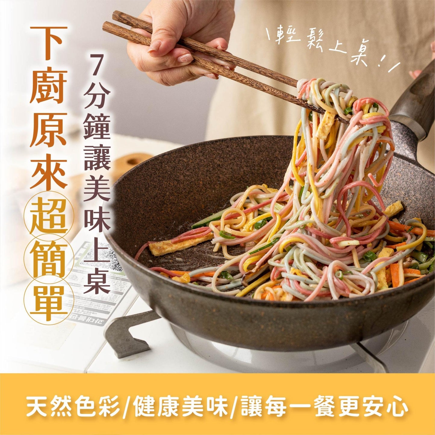 彩虹麵】 6人份｜單包 480克