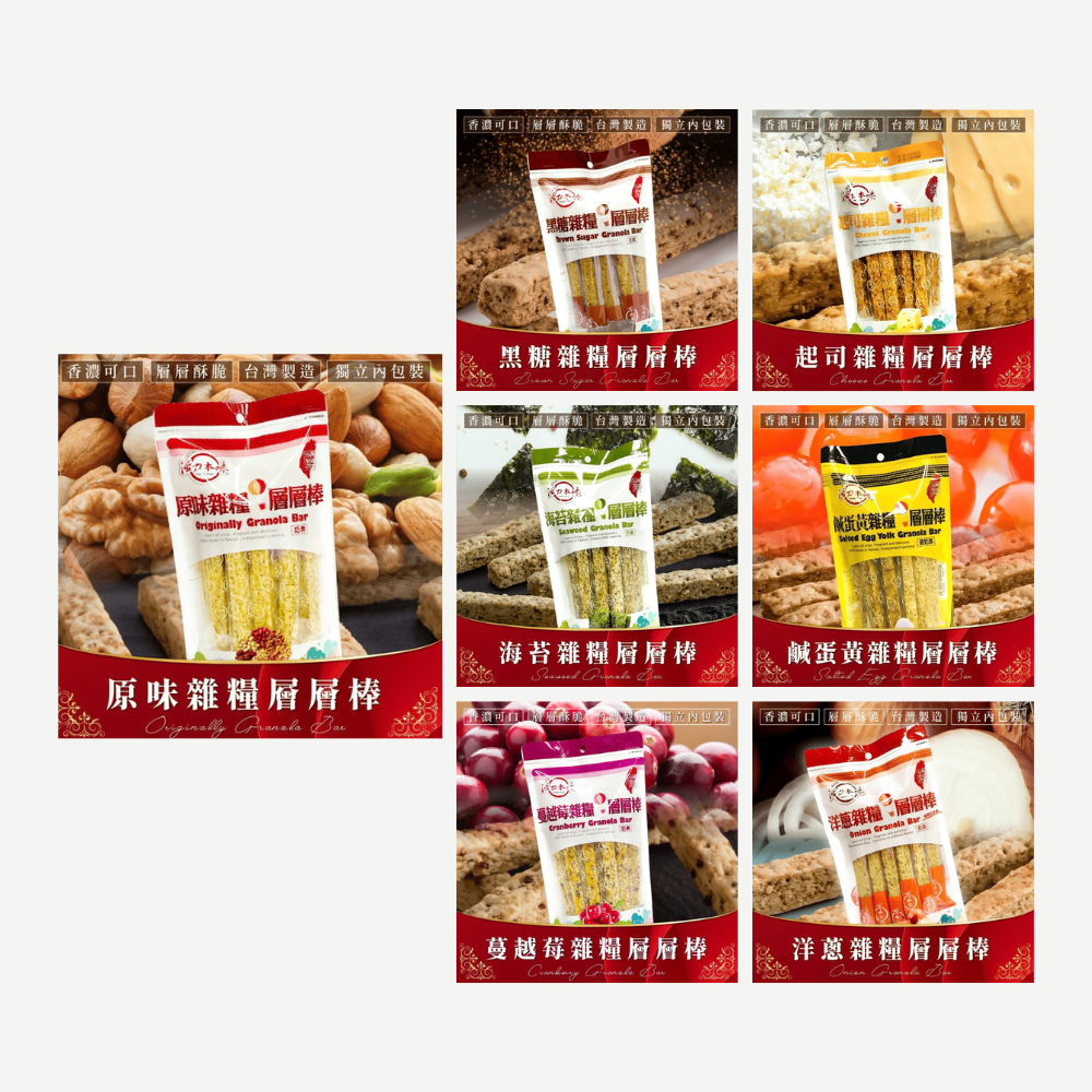 活力本味 層層棒 - 自選口味
