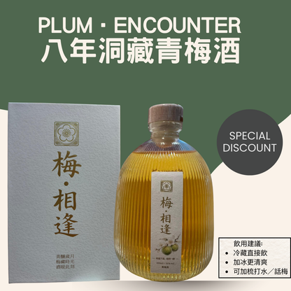梅相逢｜蓮花山青梅酒 16% 450ml