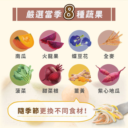 彩虹麵】 6人份｜單包 480克