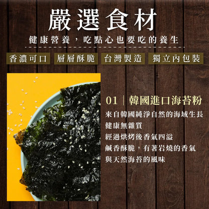 活力本味 層層棒 - 自選口味