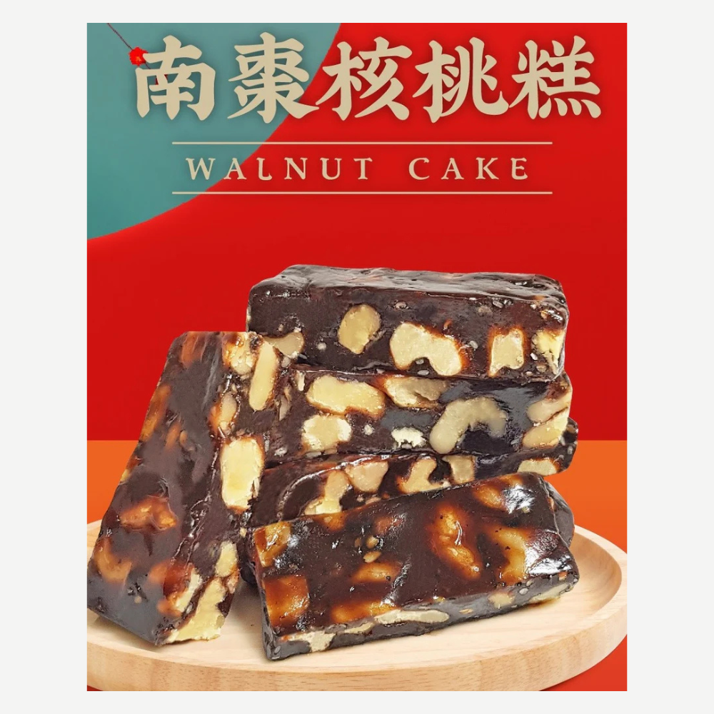 南棗核桃糕
