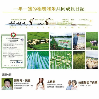 Dr.Rice有機稻鴨米餅 - 自選口味