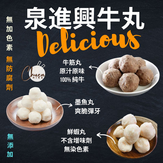 『泉進興3丸』任選4包優惠價HK$260