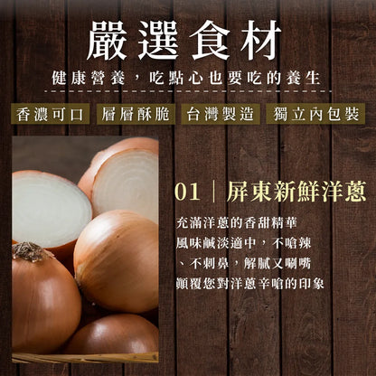 活力本味 層層棒 - 自選口味