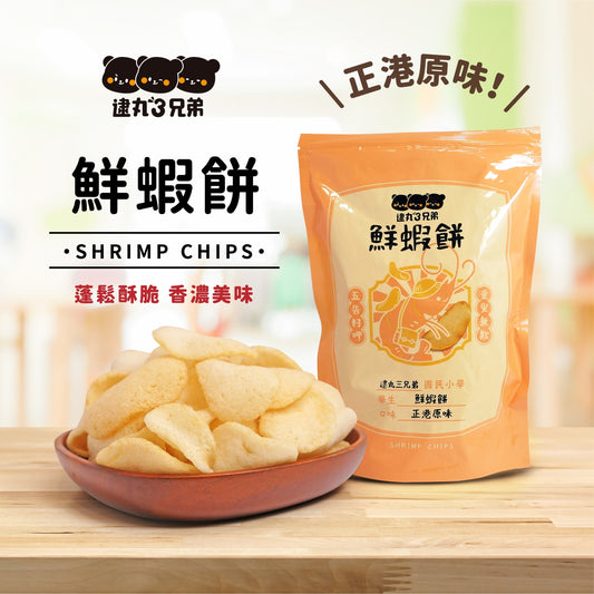 台灣鮮蝦脆片(原味)