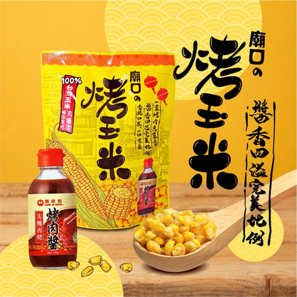🆕 PRODUCT│台灣廟口烤玉米｜萬家香烤肉醬風味｜90g（18小袋）