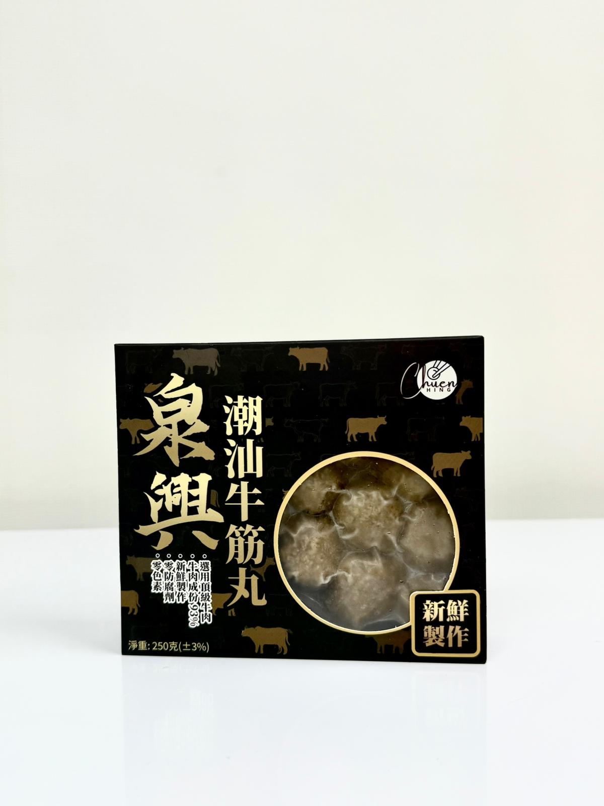 泉興 手打牛筋丸｜彈牙爆汁｜火鍋必備