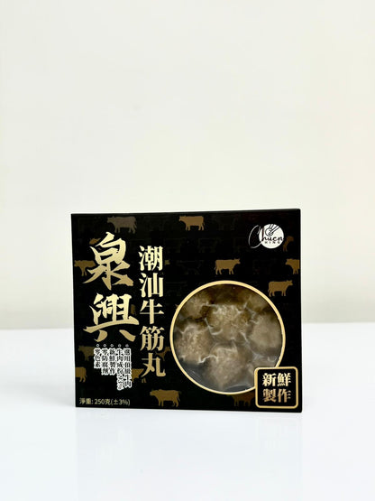 泉興 手打牛筋丸｜彈牙爆汁｜火鍋必備