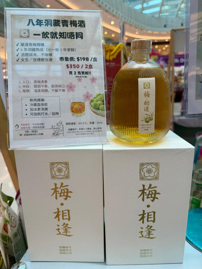 梅相逢｜蓮花山青梅酒 16% 450ml