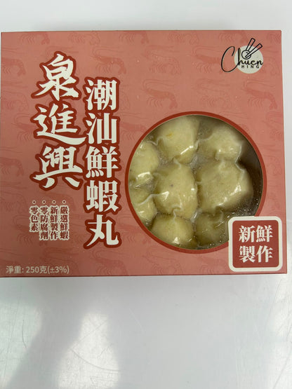 泉進興 鮮蝦丸｜真蝦製作｜鮮甜爽口