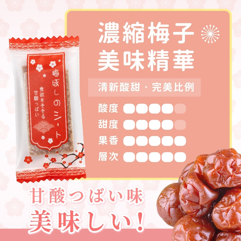 梅の片