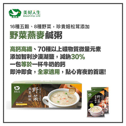 野菜燕麥鹹粥