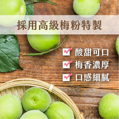 仙楂梅子