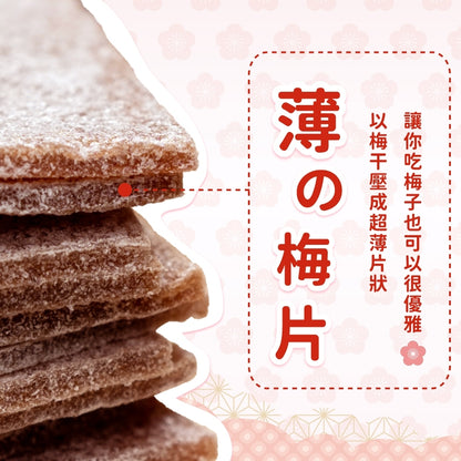 梅の片