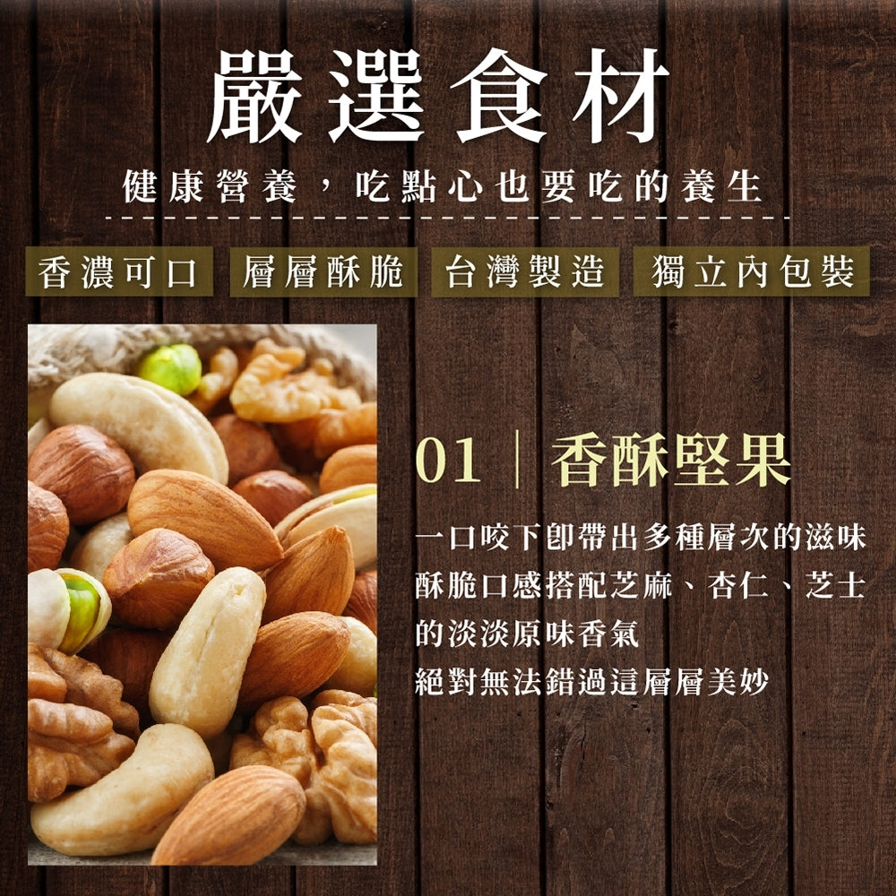 活力本味 層層棒 - 自選口味