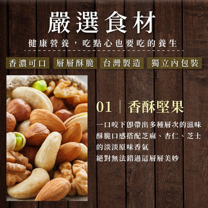 活力本味 層層棒 - 自選口味