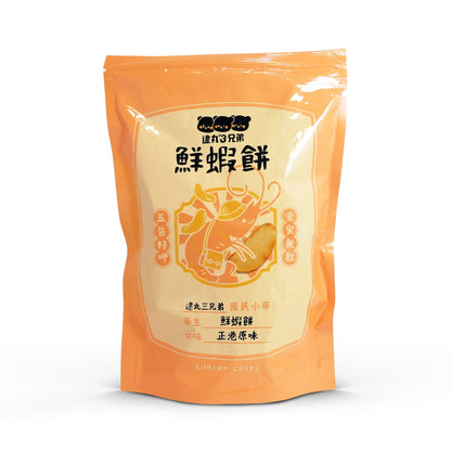 鮮蝦脆片