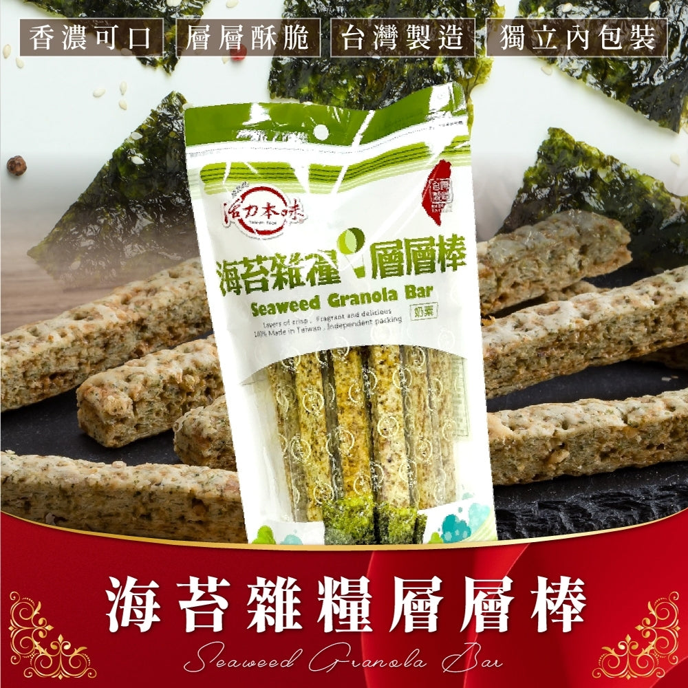 活力本味 層層棒 - 自選口味