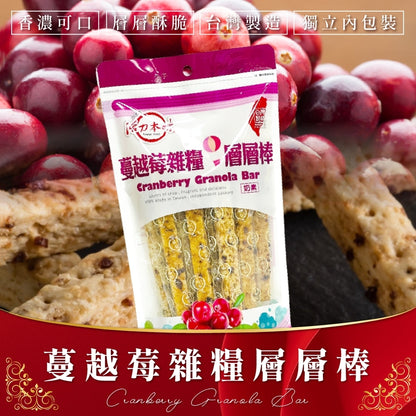 活力本味 層層棒 - 自選口味