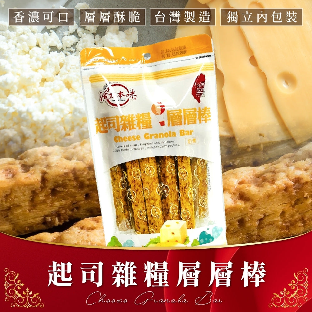活力本味 層層棒 - 自選口味