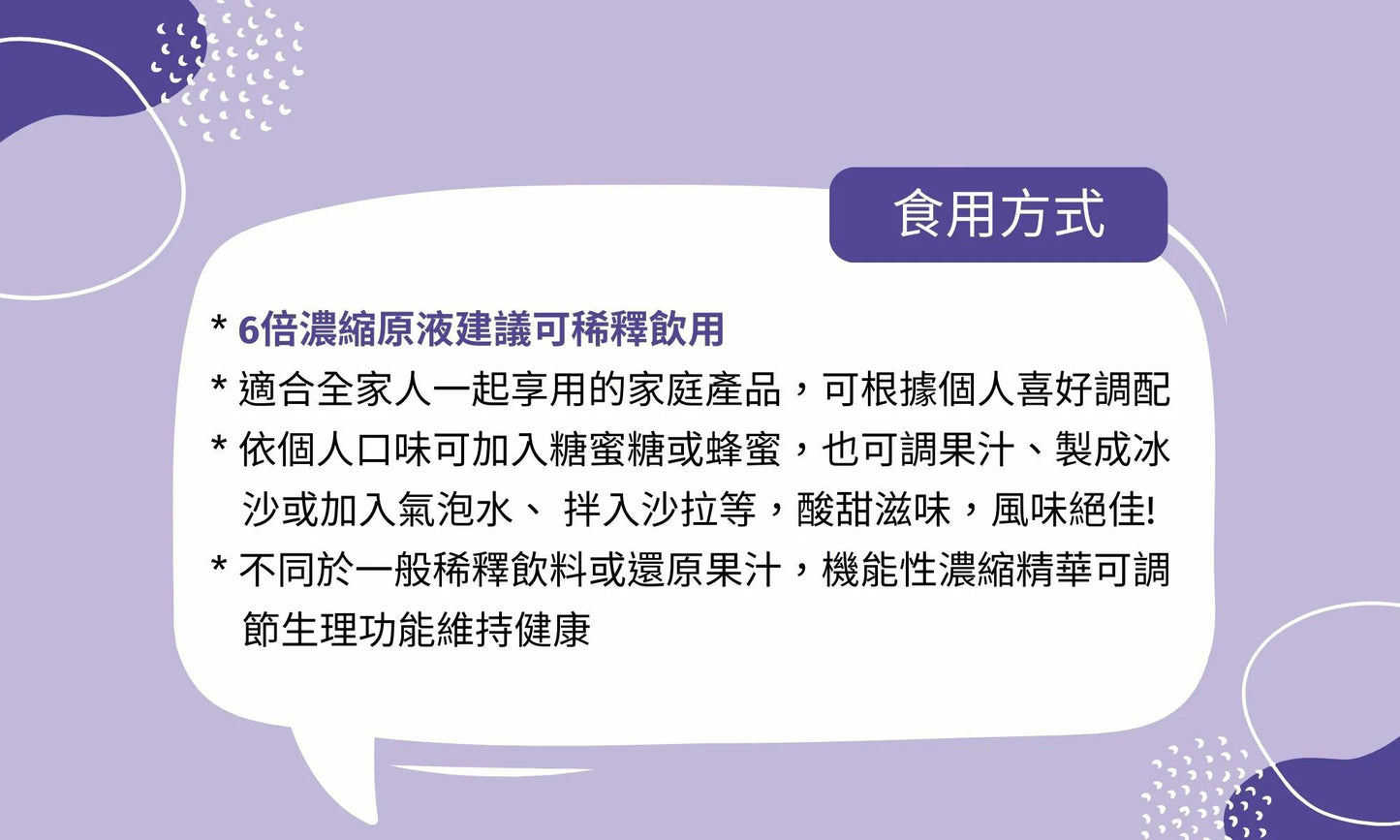 台灣 不老莓濃縮精華 (青春持續力必喝 14天亮采有感)