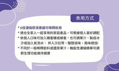 台灣 不老莓濃縮精華 (青春持續力必喝 14天亮采有感)