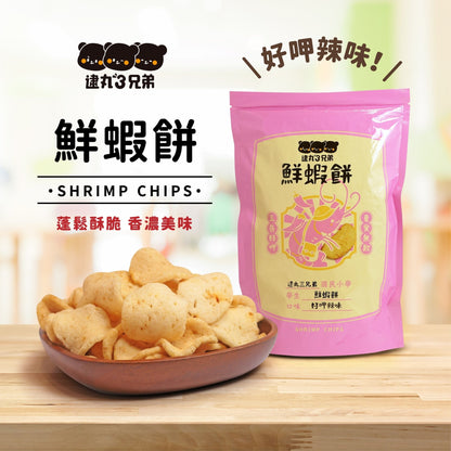 【逮丸三兄弟 】鮮蝦餅系列(正港原味+好呷辣味)