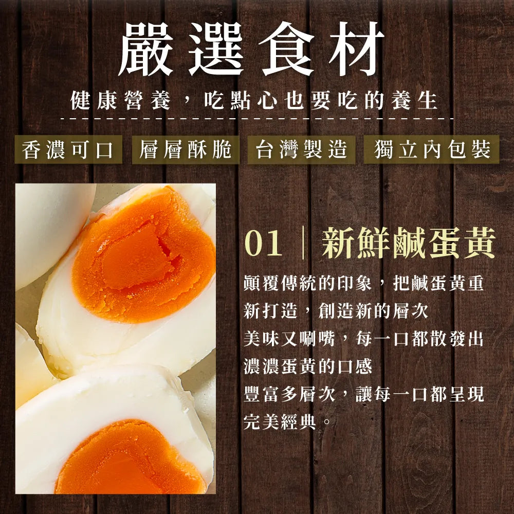 活力本味 層層棒 - 自選口味